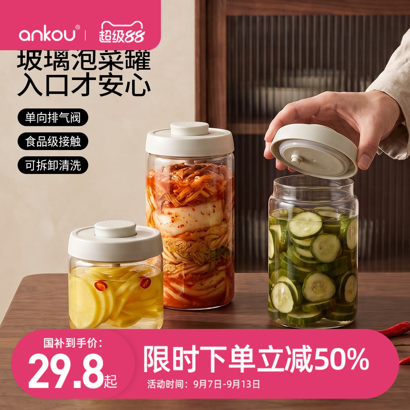 安扣玻璃密封罐食品级泡菜腌菜罐