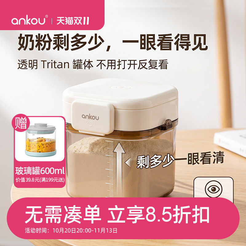 安扣母婴奶粉罐宝宝出行分装盒密封防潮便携带勺婴儿米粉储存罐