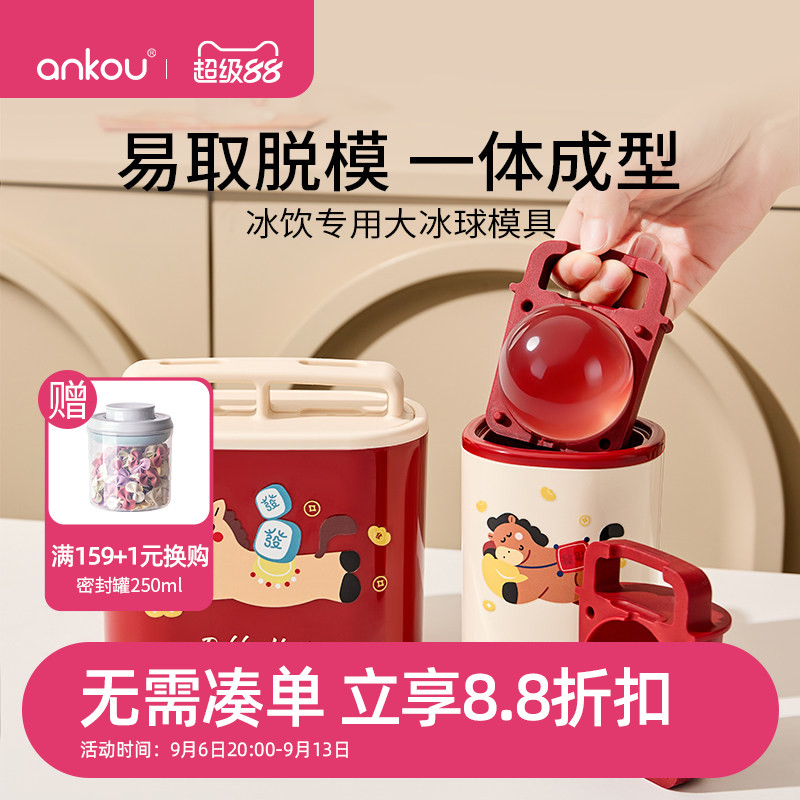 威士忌家用冰球神器冰格模具图片