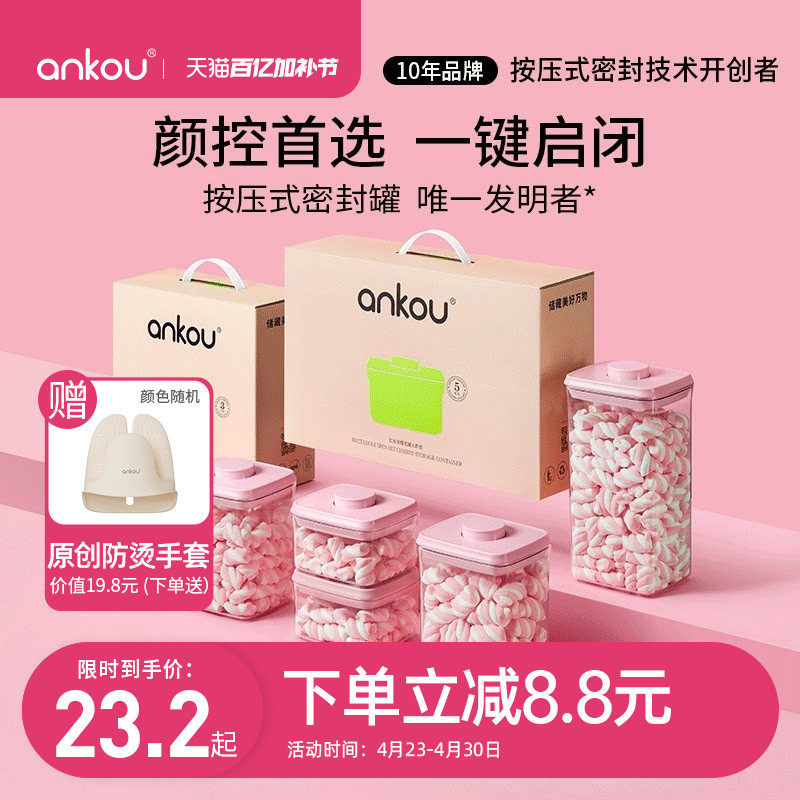 安扣密封罐食品级糖果零食储存罐防潮密封储物罐按压式食品密封盒