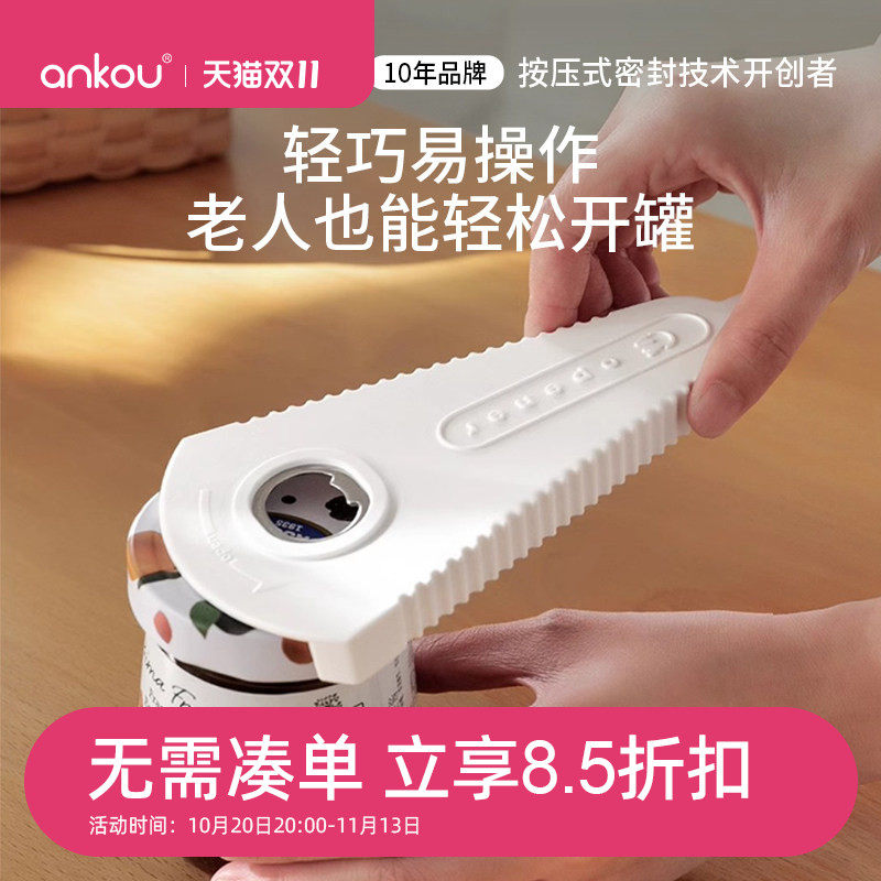 安扣磁吸开瓶器开啤酒开罐头家用省力多功能冰箱贴旋盖懒人神器