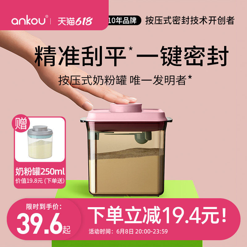 安扣奶粉罐米粉储存罐防潮密封罐避光辅食米粉盒婴儿用奶粉分装盒