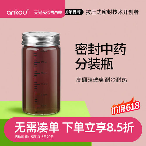 安扣密封高硼硅中药分装瓶