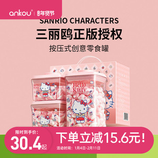 安扣hellokitty联名密封罐食品级密封储物罐凯蒂猫糖罐防潮密封盒