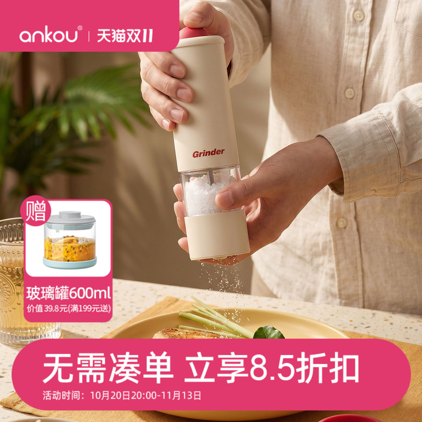 安扣电动研磨器具家用厨房黑胡椒粒花椒海盐不锈钢调料瓶罐容器
