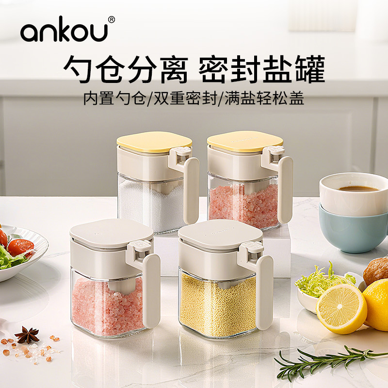 勺料分离调料盒密封防潮玻璃盐罐