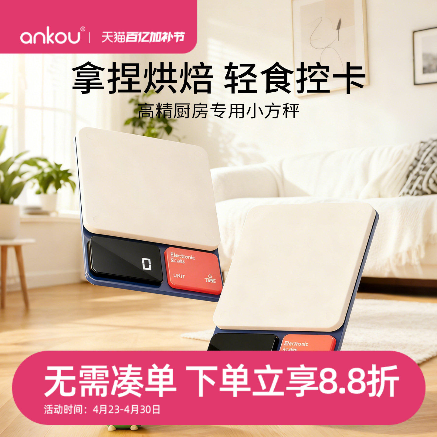 安扣电子秤厨房高精度家用烘焙婴儿辅食工具厨房小型称克重食物秤
