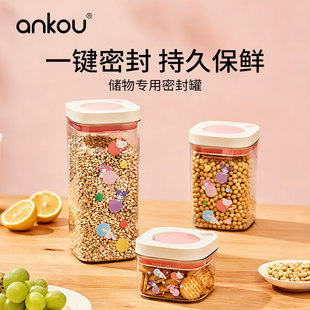 三丽鸥密封罐食品级坚果干货收纳罐五谷杂粮防潮收纳盒