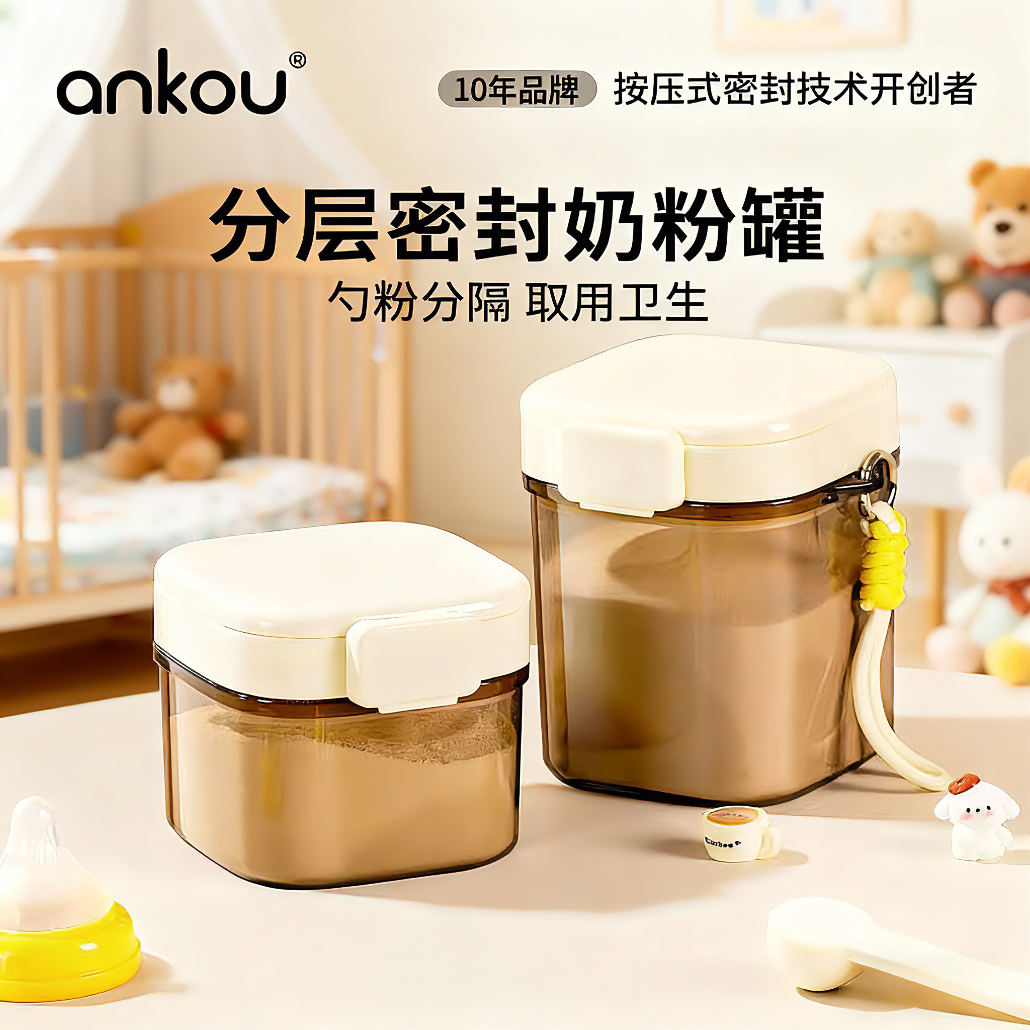 安扣奶粉分装盒便携外出米粉储存罐婴儿奶粉专用密封罐防潮奶粉罐