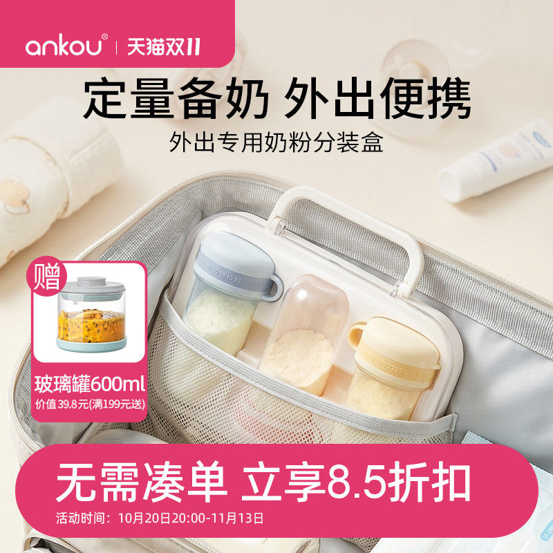 安扣便携奶粉分装盒外带食品级硅胶一餐一管婴儿米粉储存罐试管