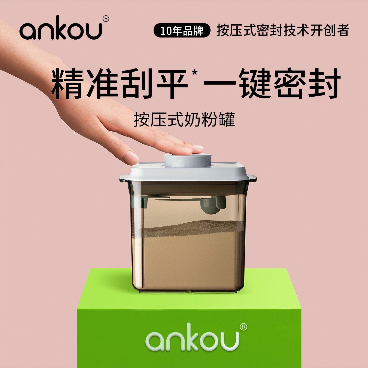 安扣可刮平米粉储存罐奶粉罐防潮图片