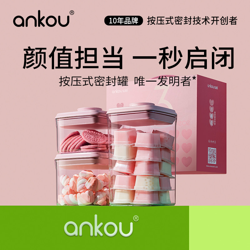 安扣一键按压式杂粮储物密封罐防潮五谷杂粮厨房食品收纳存储盒