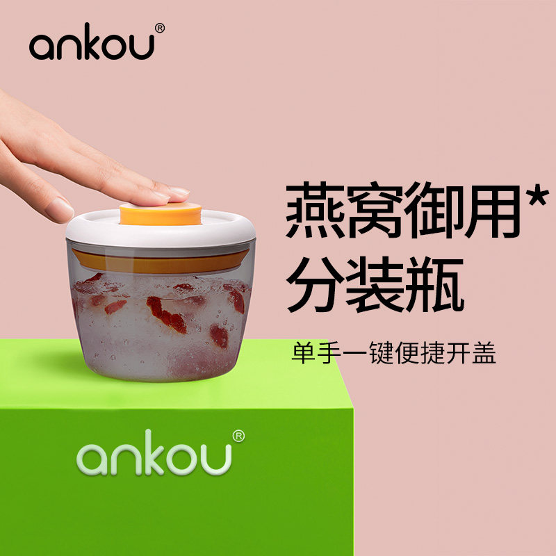 安扣食品级高硼硅避光燕窝分装瓶图片