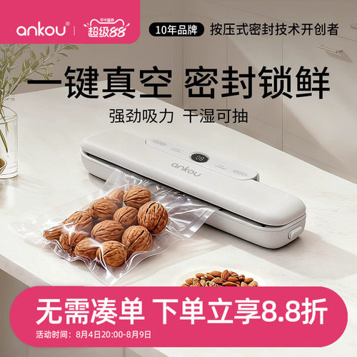 零食真空封口机小型家用密封机