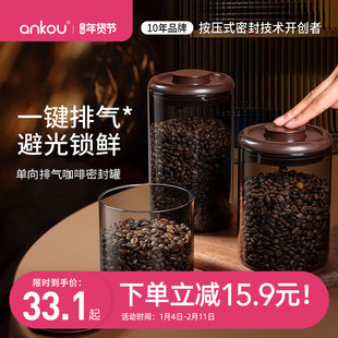 安扣咖啡豆保存罐食品级高硼硅玻璃密封罐茶叶咖啡粉咖啡豆密封罐