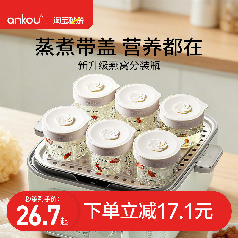 【轻松炖煮燕窝】家用燕窝炖盅