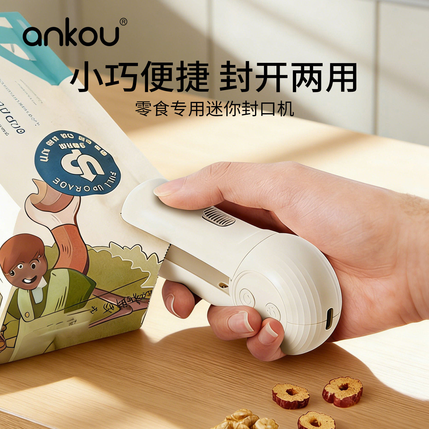 安扣迷你封口机小型家用便携保鲜零食封口器厨房零食保鲜密封神器,厨房/烹饪用具,封口机,淘宝优惠券,粉丝福利购,淘宝优惠卷