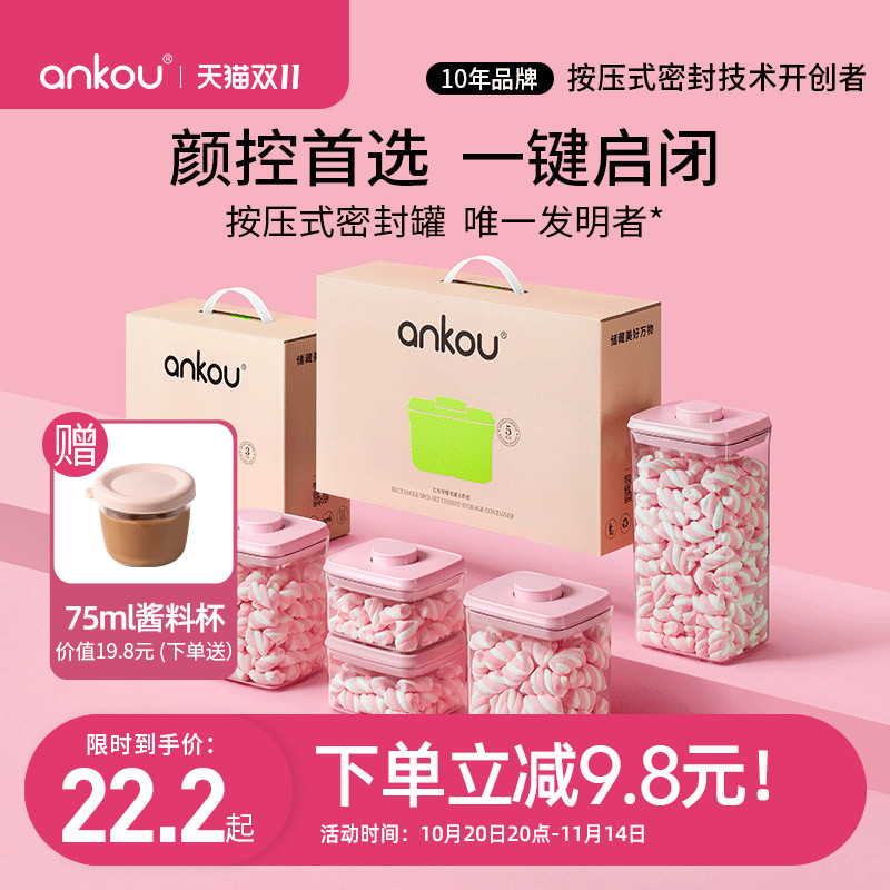 安扣密封罐食品级糖果零食储存罐防潮密封储物罐压式食品密封盒