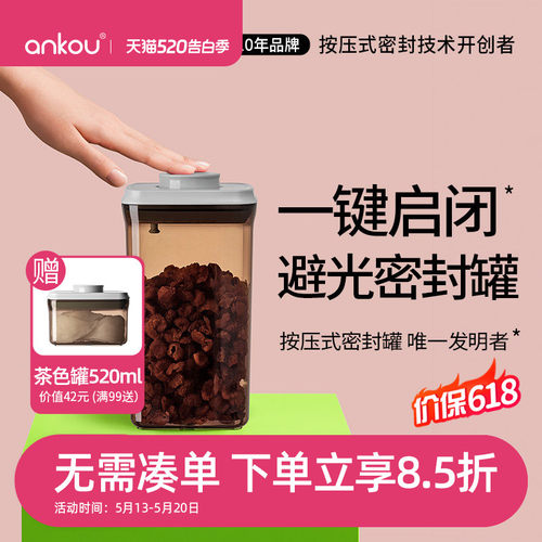 安扣按压式避光密封罐食品级