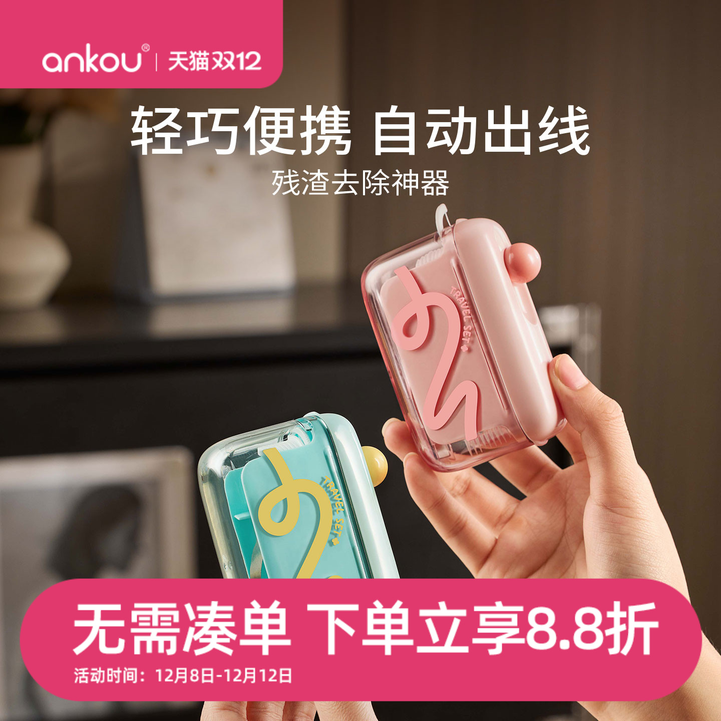 安扣自动弹出便携式牙线盒