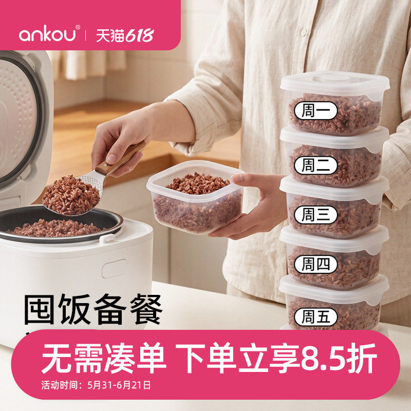 安扣糙米饭分装盒冷冻可微波加热定量减脂小饭盒食品级硅胶保鲜盒