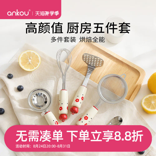 安扣辅食工具婴儿全套