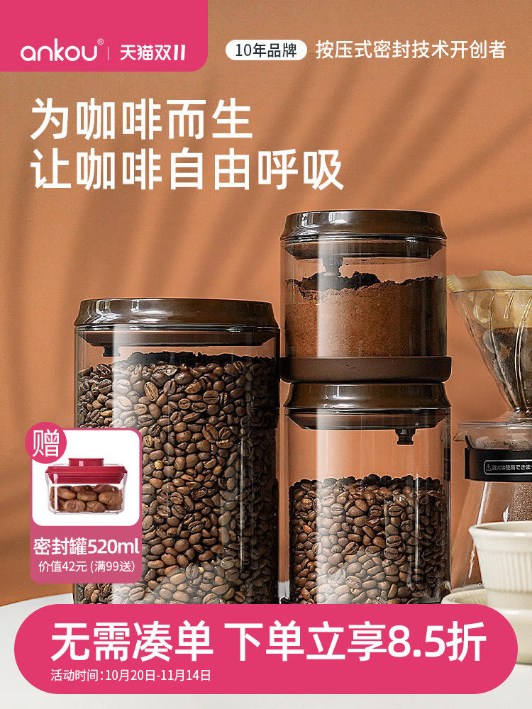 【可排气玻璃咖啡罐】安扣便携咖啡粉咖啡豆密封罐零食收纳罐