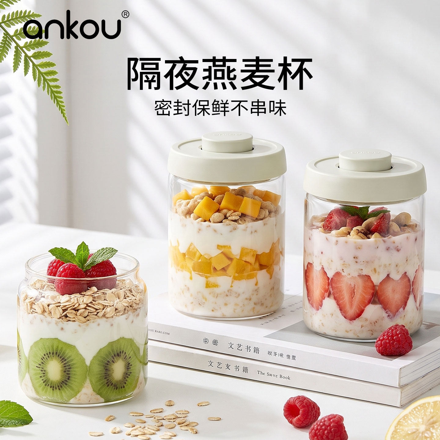 【品质严选】食品级玻璃燕麦杯