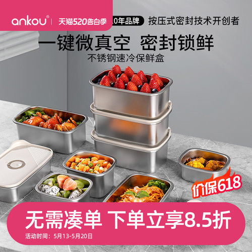 安扣保鲜盒食品级不锈钢保鲜盒