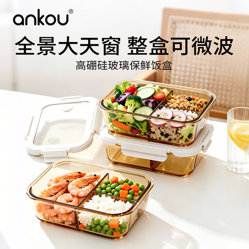 玻璃饭盒微波炉加热分格便当盒