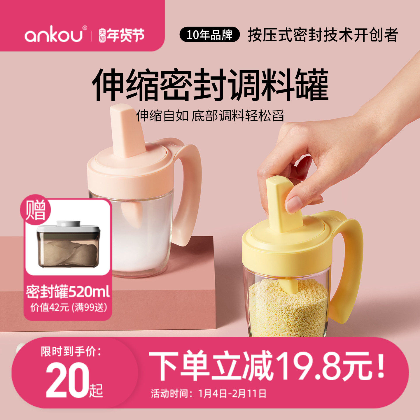 安扣调料罐家用厨房高端新款调料瓶防潮调料收纳盒密封调料盒盐罐,厨房/烹饪用具,调味瓶罐/调料研磨器,淘宝优惠券,粉丝福利购,淘宝优惠卷