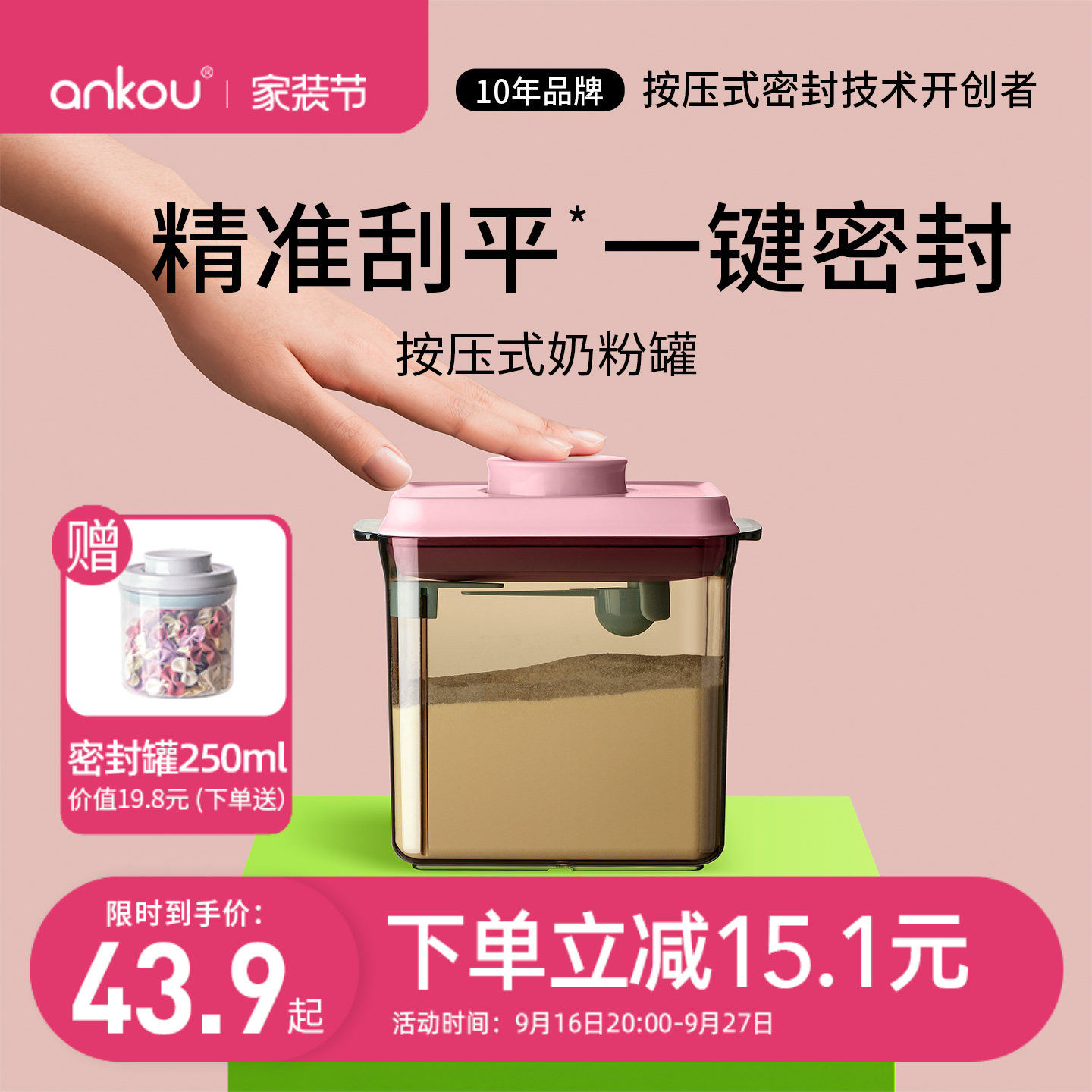 安扣奶粉罐防潮密封米粉储存罐图片