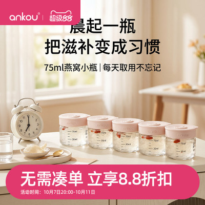 透明玻璃鲜炖燕窝分装瓶