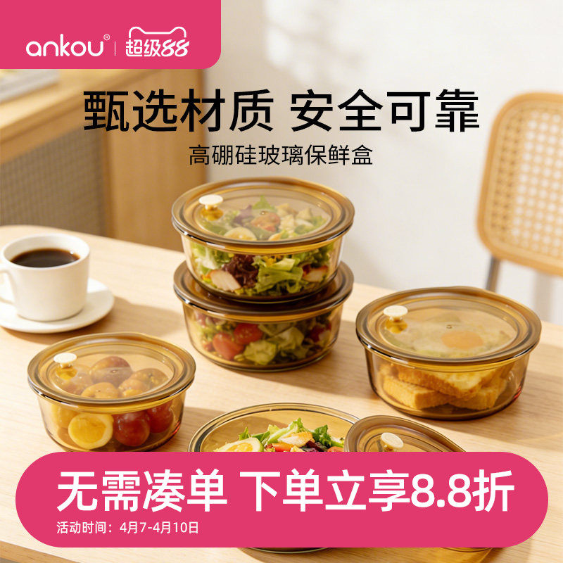 安扣可微波炉加热饭盒玻璃密封家用保鲜盒食品级冰箱保鲜盒收纳盒