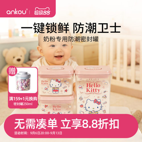 一键按压|三丽鸥联名|密封储存