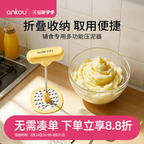 安扣土豆泥压泥器不锈钢压捣泥器