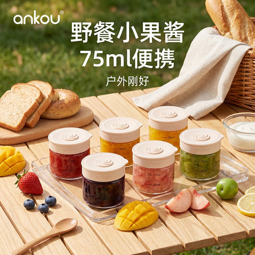 气密玻璃果酱瓶锁香保鲜不串杂味