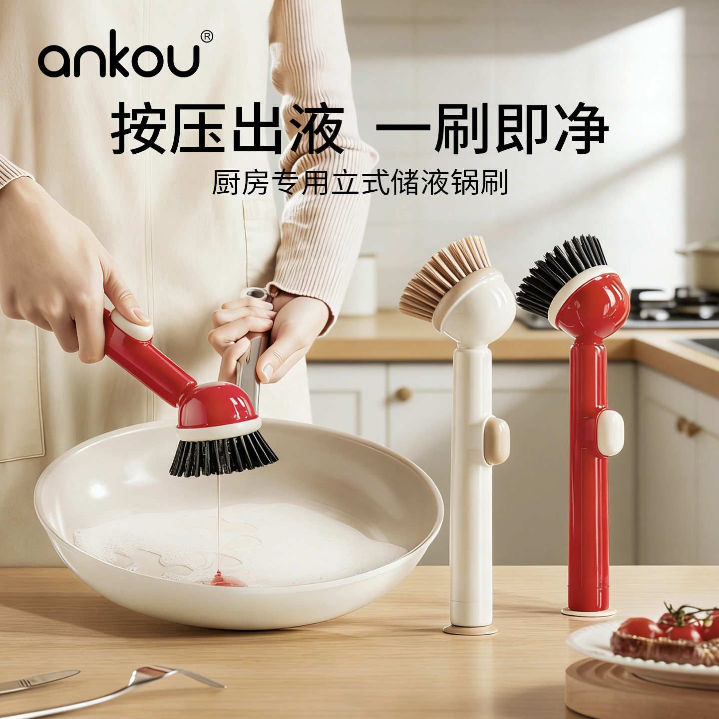 安扣长柄锅刷加液式可旋转刷锅神器厨房专用洗锅刷子清洁去污锅刷