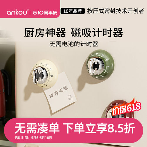 磁吸厨房计时器做饭用机械定时器