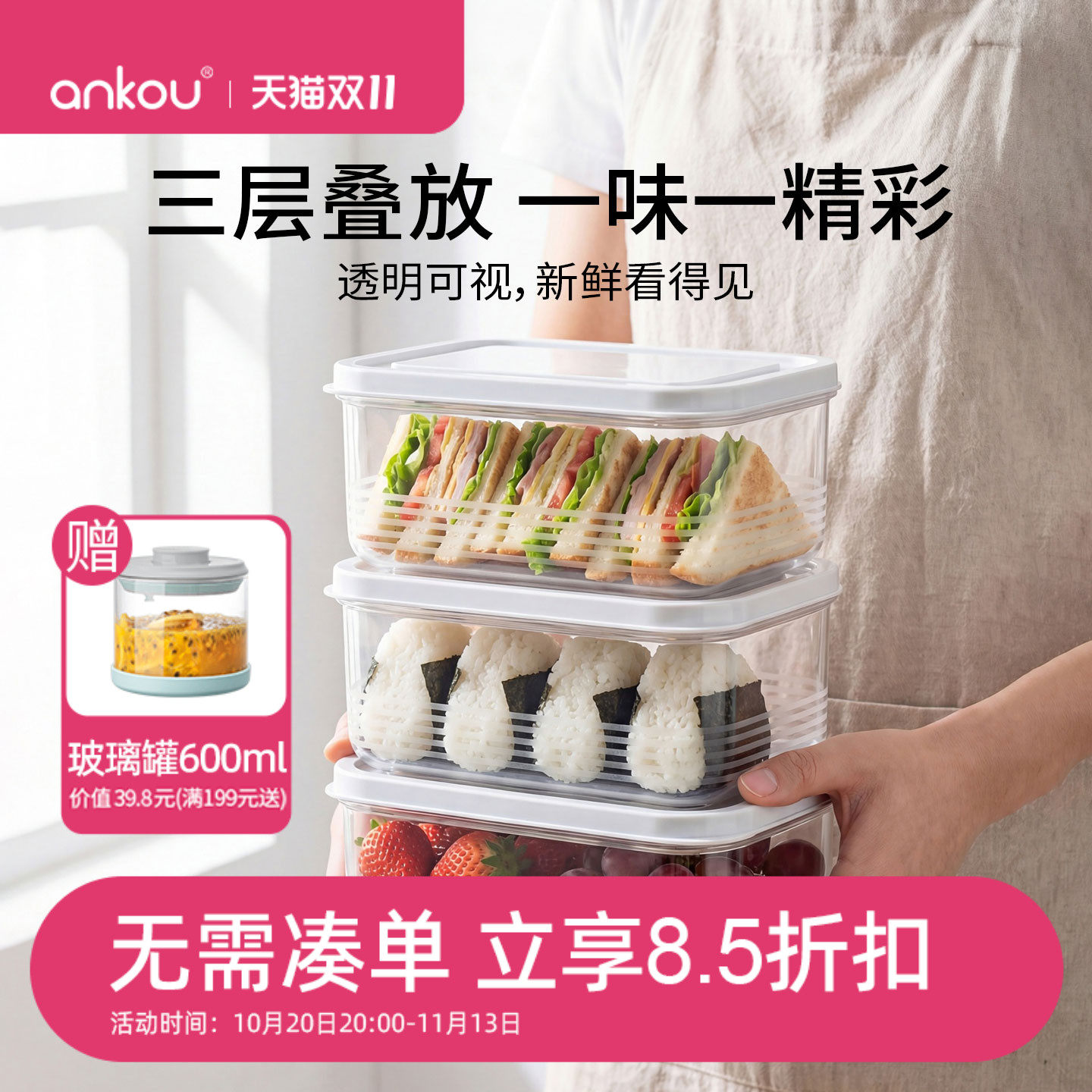 安扣保鲜盒家用多规格保鲜食品级可微波加热收纳盒冰箱密封盒