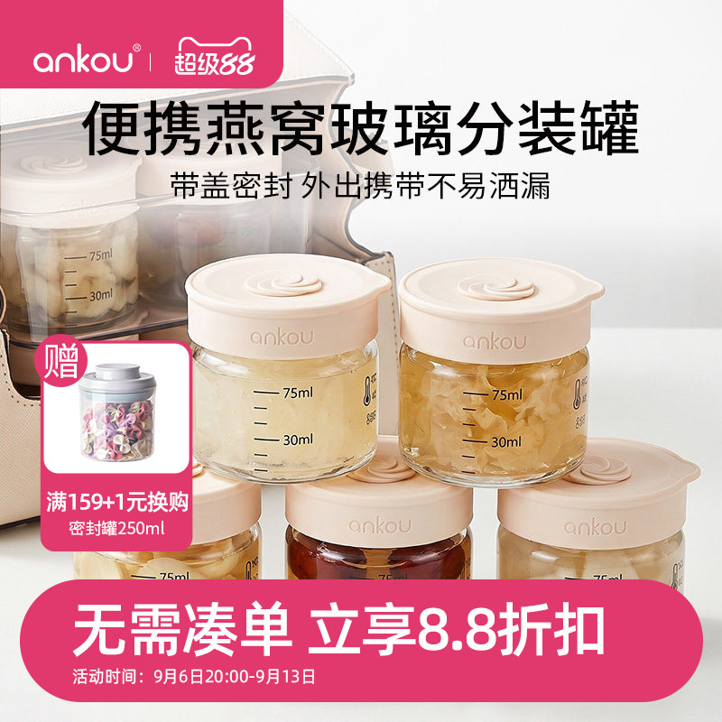 安扣燕窝炖品耐热密封分装玻璃瓶图片