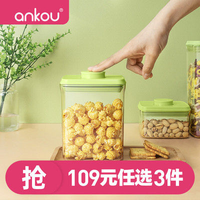 安扣按压式密封罐青青罐1250ml