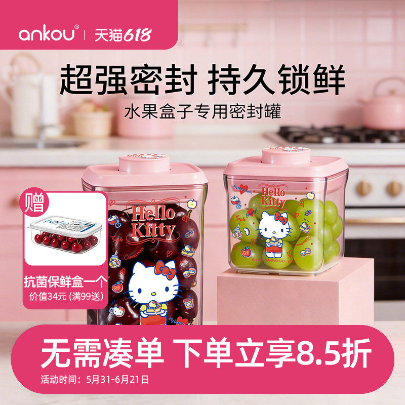 三丽鸥水果密封罐燕窝蜂蜜分装水果盒收纳酸奶杯收纳储物罐