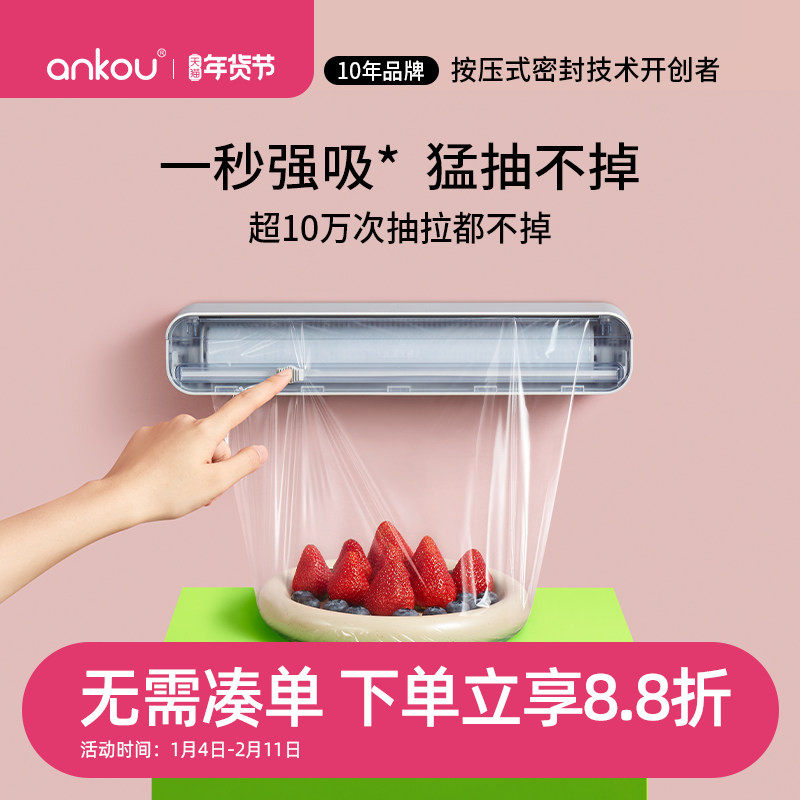 安扣保鲜膜切割器磁吸冰箱家用切保鲜膜神器滑刀式保鲜膜切割盒,厨房/烹饪用具,保鲜膜切割器,淘宝优惠券,粉丝福利购,淘宝优惠卷