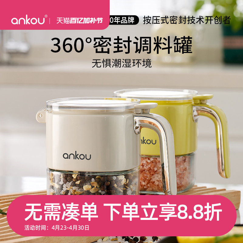 安扣调料罐套装组合调料盒厨房家用盐罐调味瓶罐调料瓶收纳盒糖罐
