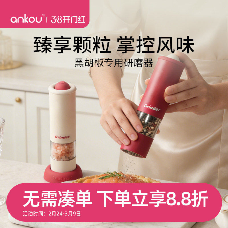 安扣胡椒研磨器高端海盐调味研磨器厨房家用花椒磨粉机自动调味瓶