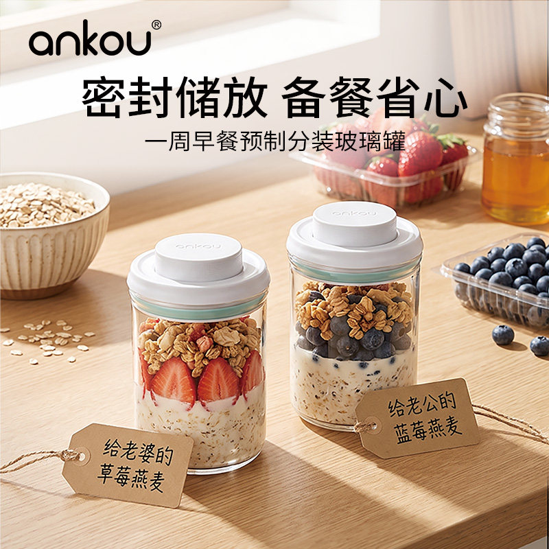 安扣一键按压密封燕麦专用杯图片