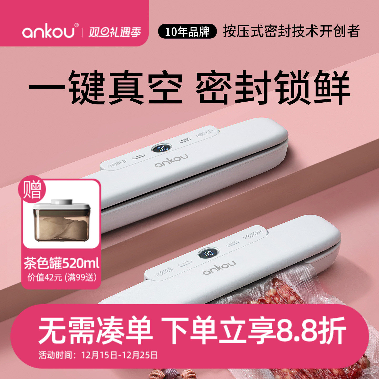 安扣抽真空封口机小型家用全自动食品包装密封机真空机保鲜塑封机