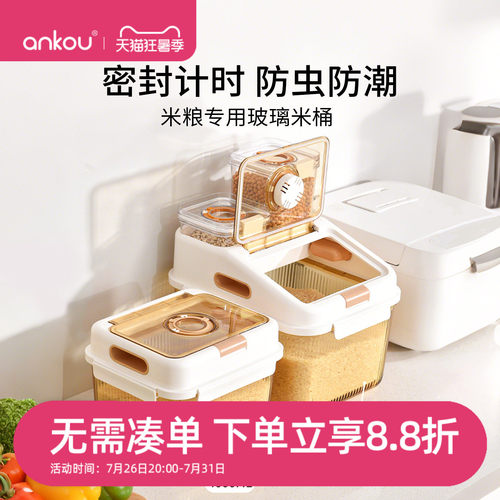 安扣翻盖密封计时玻璃米桶