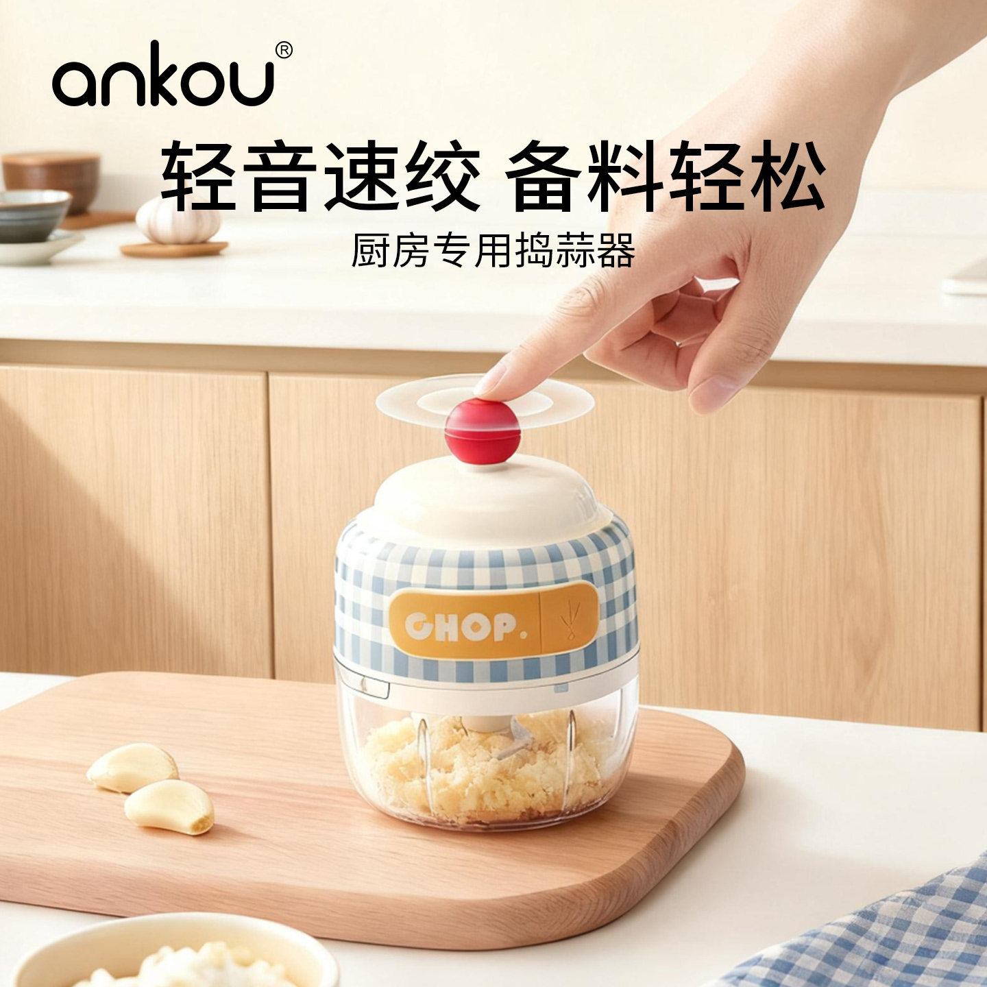 电动捣蒜器蒜蓉绞肉泥神器